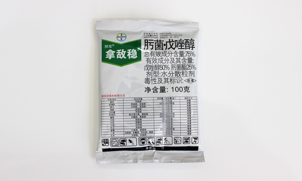 拿敵穩(wěn)