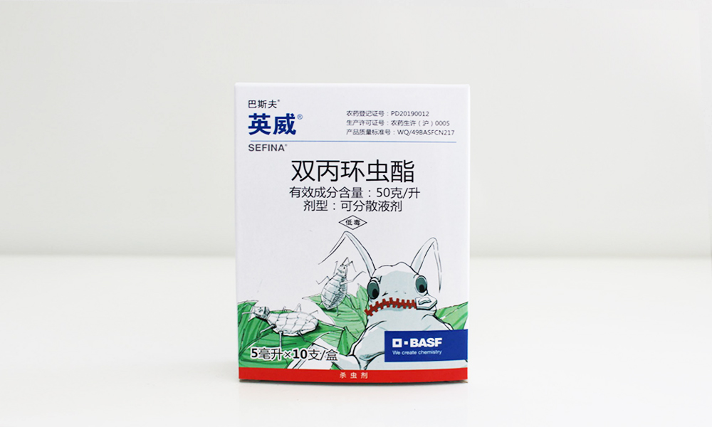 英威 雙丙環(huán)蟲酯